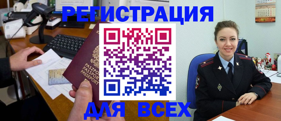 временная регистрация 2025 в Нижних Сергах