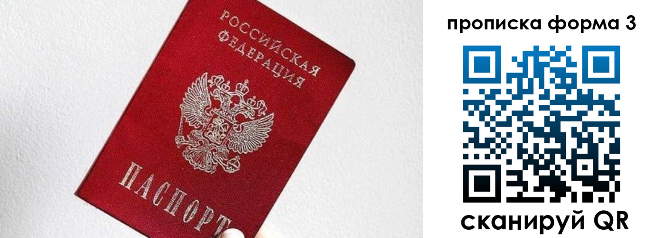 временная регистрация гарантия в Нижних Сергах