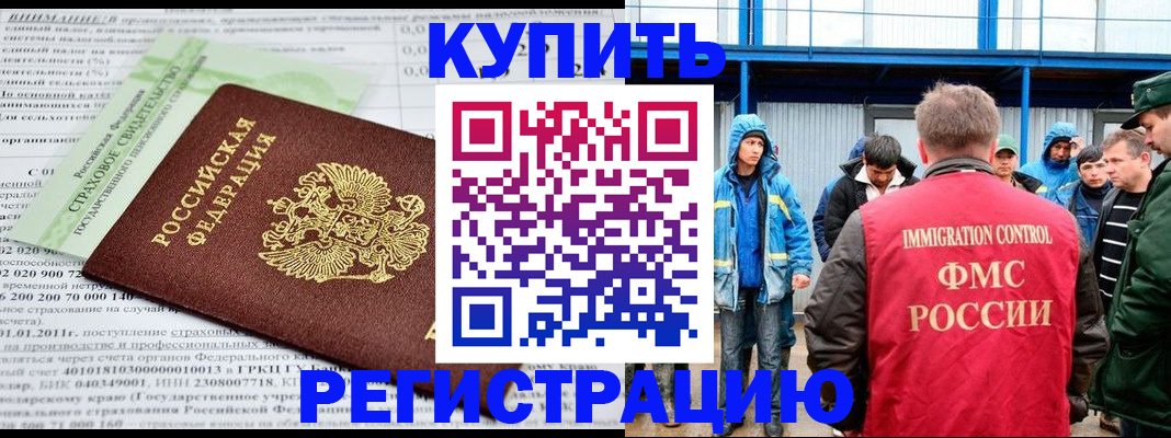 временная регистрация для школы в Нижних Сергах