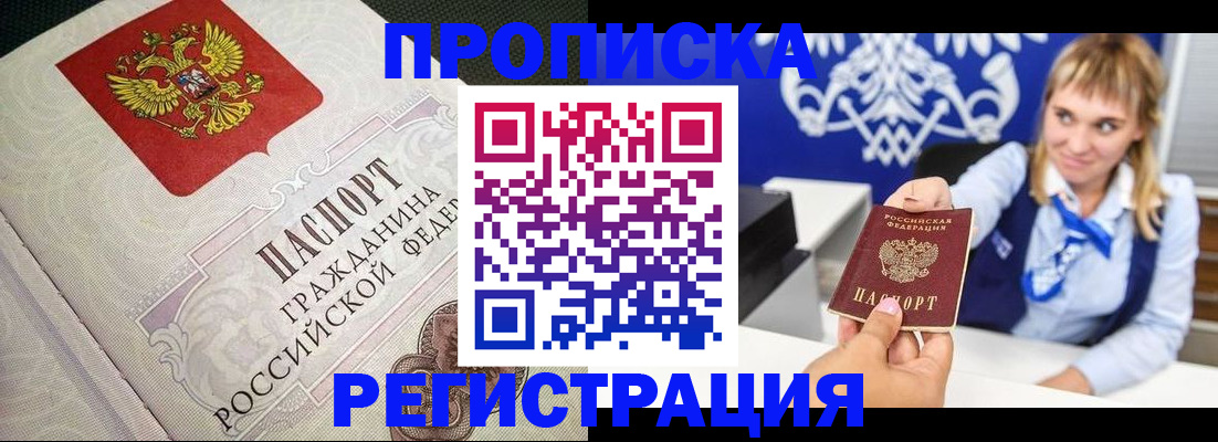 прописка поиск в Нижних Сергах