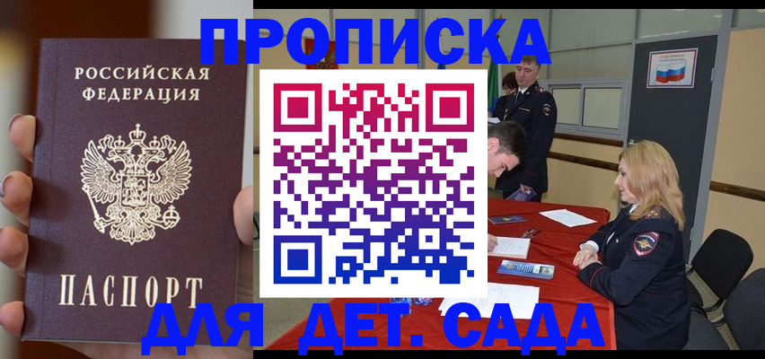 временная регистрация в Нижних Сергах