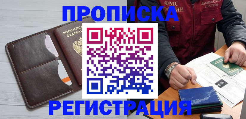 временная регистрация надежно в Нижних Сергах