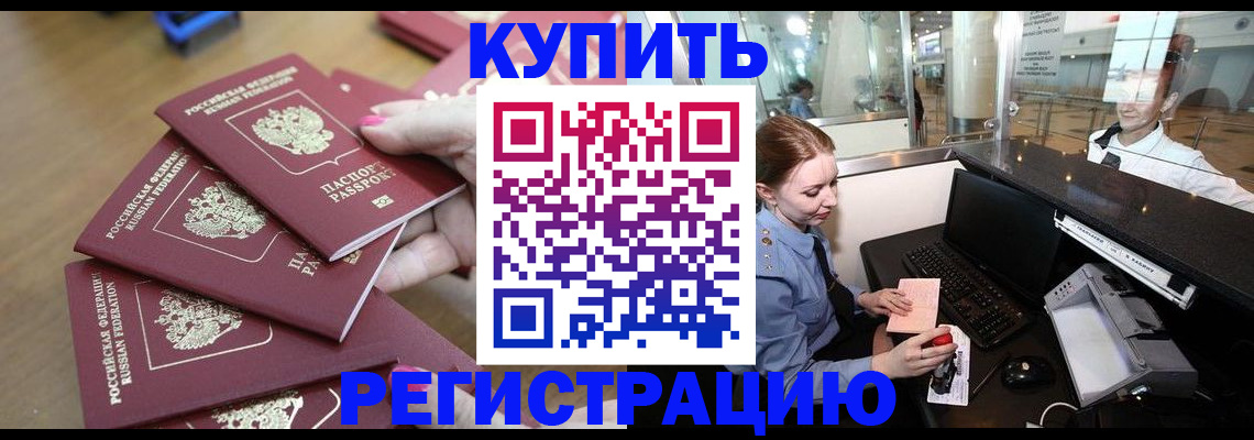 временная регистрация 2025 в Нижних Сергах