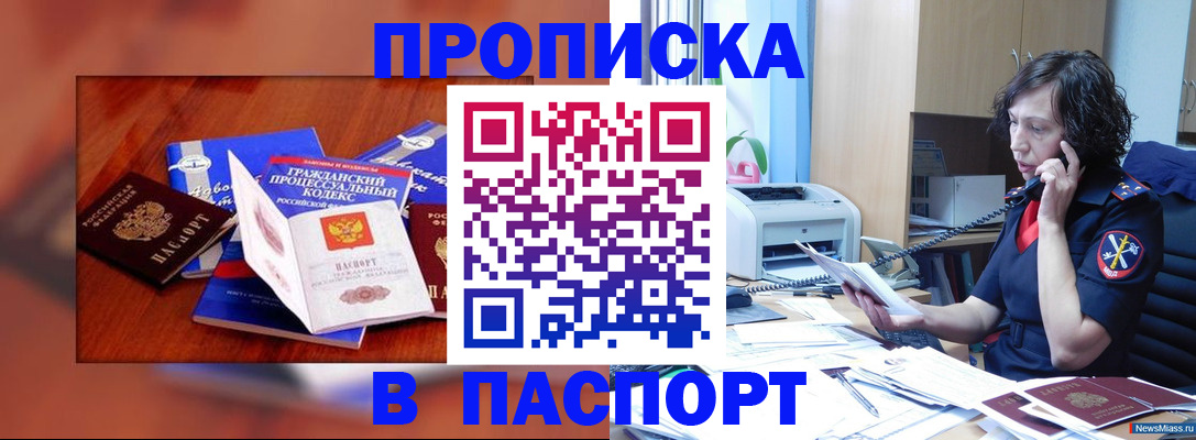 временная регистрация гарантия в Нижних Сергах