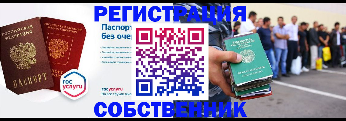 временная регистрация в Нижних Сергах